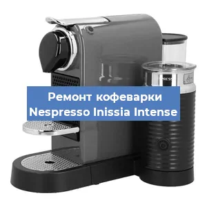 Замена дренажного клапана на кофемашине Nespresso Inissia Intense в Перми